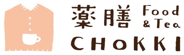 薬膳Food＆Tea CHOKKI　